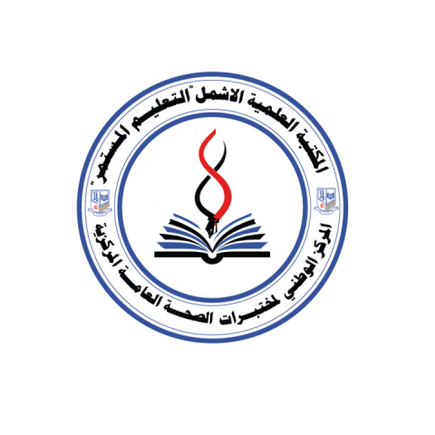 المكتبة العلمية